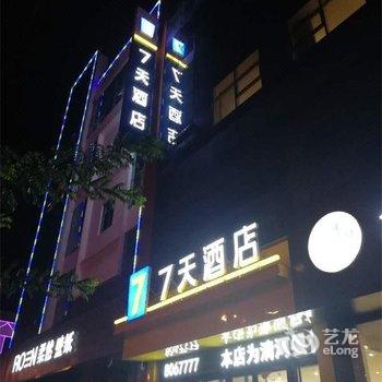 7天酒店(邢台清河泰山路店)酒店提供图片