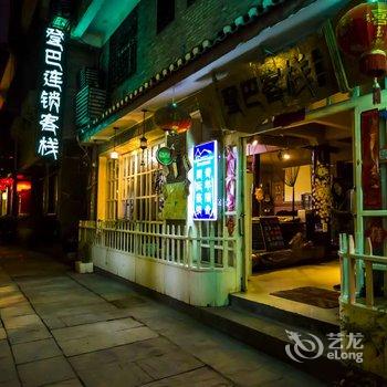 登巴连锁客栈(凤凰店)酒店提供图片