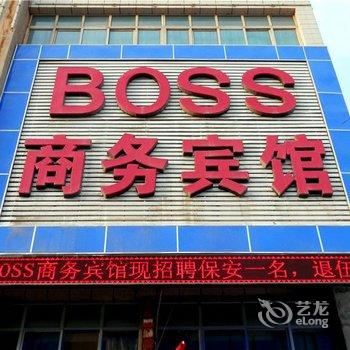 武威boss商务宾馆酒店提供图片