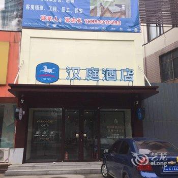 汉庭酒店(淄博桓台张北路店)酒店提供图片