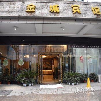 新余金城宾馆酒店提供图片