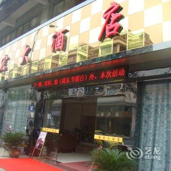 桐庐海宏大酒店酒店提供图片