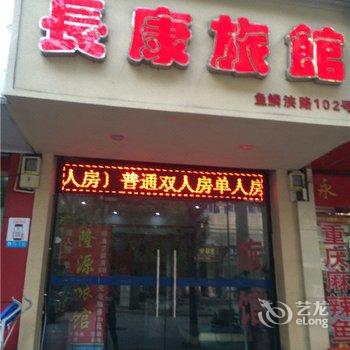 温州长康旅馆酒店提供图片