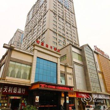 宝鸡财富商务酒店酒店提供图片