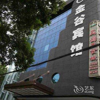 定西金谷宾馆酒店提供图片