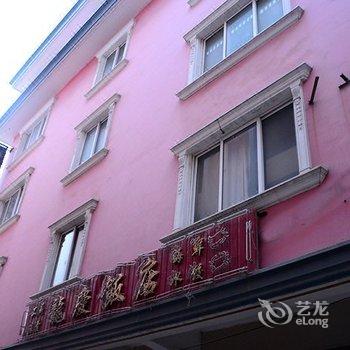 北戴河刘庄北里宾馆酒店提供图片