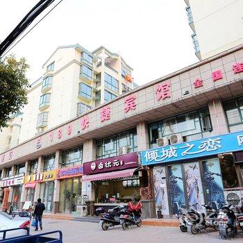 滁州市189快捷宾馆酒店提供图片