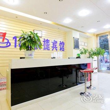 滁州市189快捷宾馆酒店提供图片