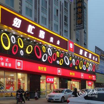 南通时间商务酒店酒店提供图片