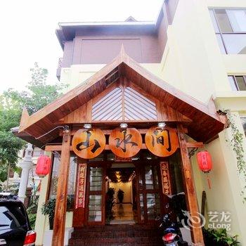 西双版纳告庄山水间客栈酒店提供图片