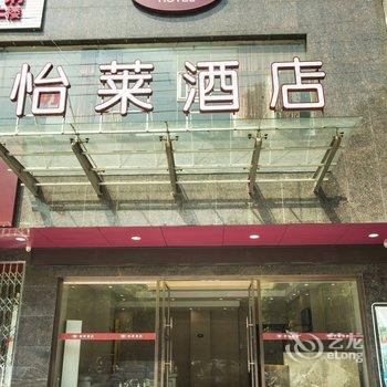 怡莱酒店(九江十里大道店)酒店提供图片