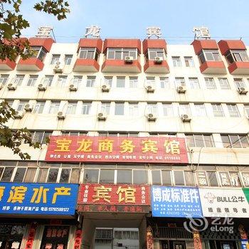 招远宝龙商务宾馆酒店提供图片