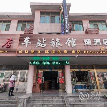 江阴车站旅馆(璜塘店)酒店提供图片