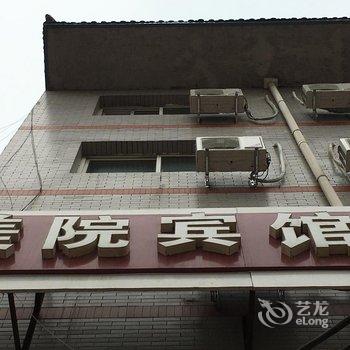 新乐市美院宾馆酒店提供图片