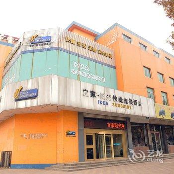 广饶宜家阳光连锁酒店酒店提供图片