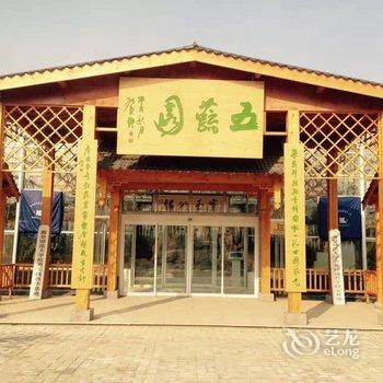 五莲五蔬园大酒店酒店提供图片