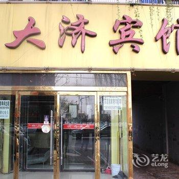 榆林大济宾馆酒店提供图片