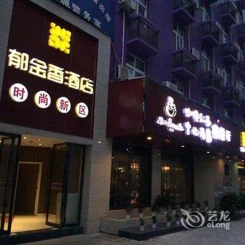 十堰房县郁金香酒店酒店提供图片