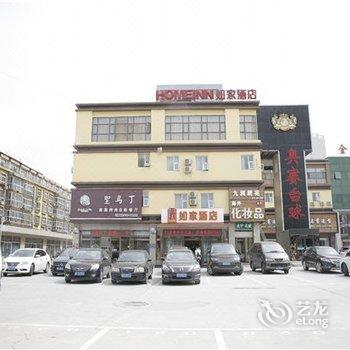 如家快捷酒店(廊坊香河国际家具城迎宾路店)酒店提供图片