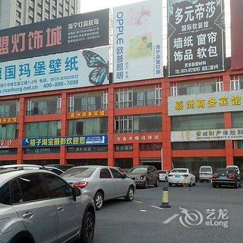 海宁嘉洲商务宾馆酒店提供图片