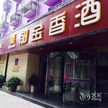 十堰房县郁金香酒店酒店提供图片