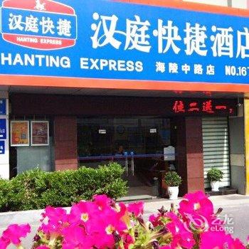 汉庭酒店(东台海陵中路店)酒店提供图片