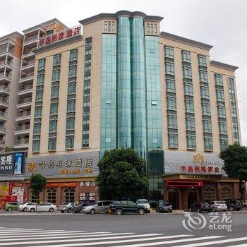 肇庆鼎湖半岛明珠酒店酒店提供图片