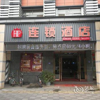 张家港皇品时尚酒店(曼巴特店)酒店提供图片