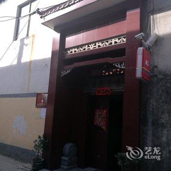 登封知正苑客栈酒店提供图片