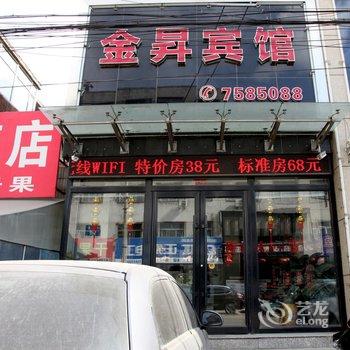 锦州义县金昇宾馆酒店提供图片