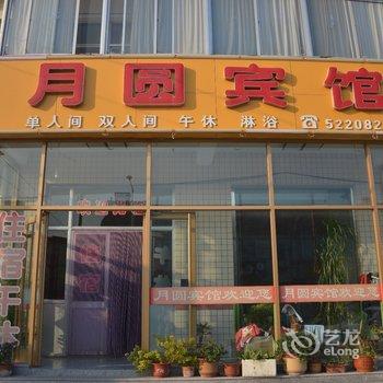 寿光月圆宾馆酒店提供图片