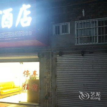 雅安雅缘酒店酒店提供图片