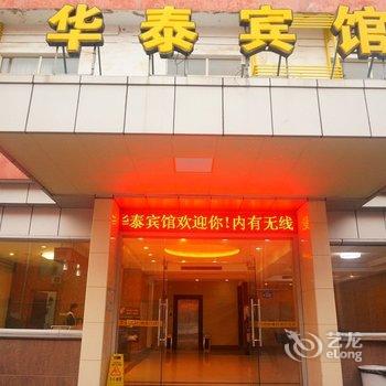 Feekr电影酒店(海门华泰宾馆店)酒店提供图片