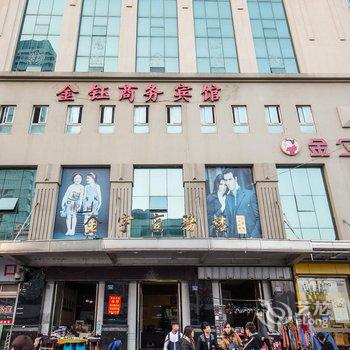 温州金钰商务宾馆酒店提供图片