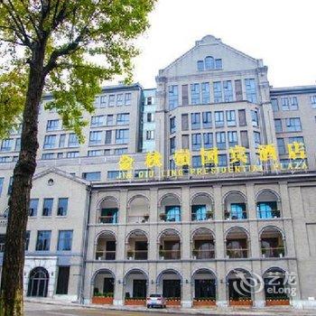 重庆金秋岭国宾酒店酒店提供图片