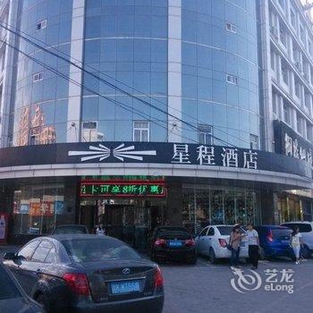 星程酒店(榆林航宇路店)酒店提供图片