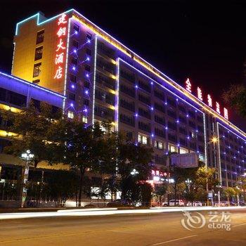 安徽建钢大酒店(潜山县)酒店提供图片