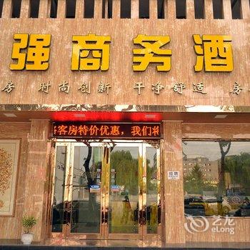 新郑奇强快捷酒店酒店提供图片