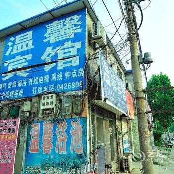 泰安温馨宾馆酒店提供图片