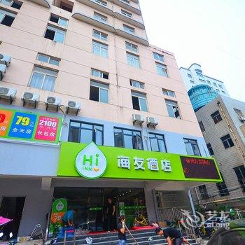 海友酒店(徐州火车站店)酒店提供图片