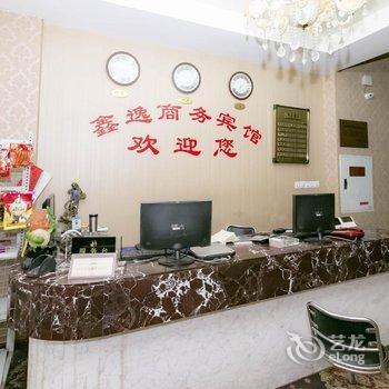 鑫逸商务宾馆(重庆江津客运站店)酒店提供图片
