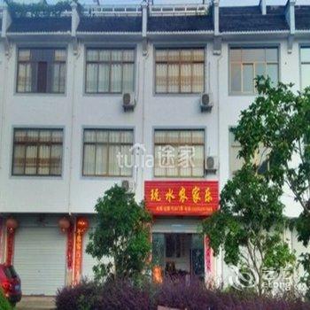 歙县深渡玩水农家乐酒店提供图片