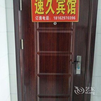 宜昌伍家岗速久宾馆(火车东站店)用户上传图片