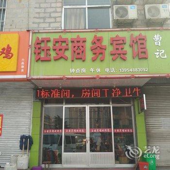 新泰钰安商务宾馆酒店提供图片