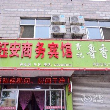 新泰钰安商务宾馆酒店提供图片