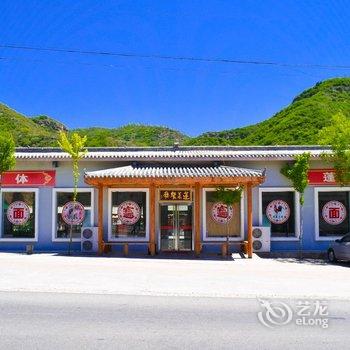 吉县壶口蓬莱山庄酒店提供图片