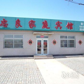 兴城忠良家庭宾馆酒店提供图片