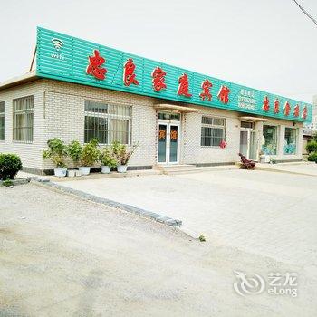 兴城忠良家庭宾馆酒店提供图片