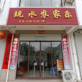 歙县深渡玩水农家乐酒店提供图片