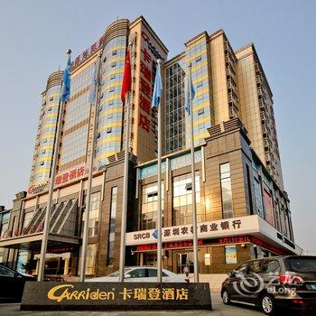 深圳卡瑞登酒店(北站店)酒店提供图片